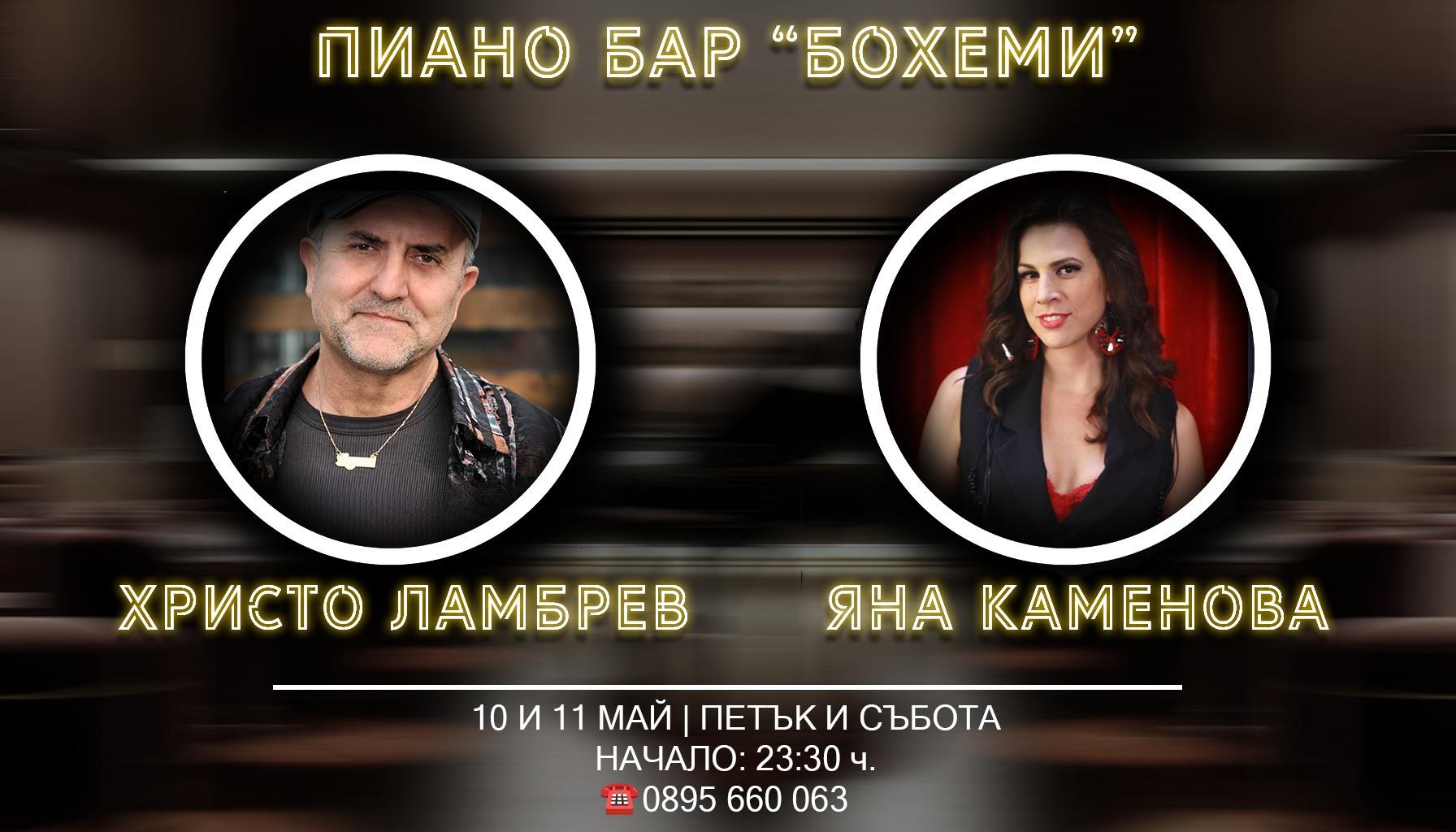 Jamie Hooper and Mark Salazar at Piano Bar Bohemi